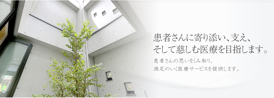 京都市中京区　耳鼻咽喉科・アレルギー科　聚楽　うしじまクリニック